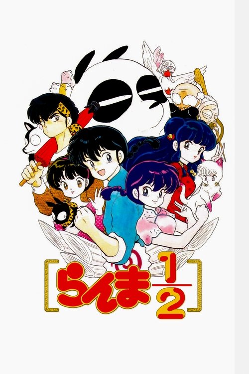Poster de Ranma ½